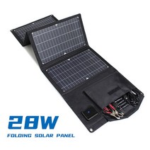 태양광패널 발전기 접이식 가정용 모듈 전기발전기 미니태양광 집열판 스마트 폰 전원 대한, 28w 태양 전지 패널