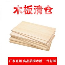 베란다 화단 덮개 원목 판재 맞춤형 단단한 나무 판자 오동 로그 크기 전체 보드 선반 옷장 레이어드 파티션, 50cm, 100cm, 1.8cm. + 맞춤형 특별 촬영 문의 고객 서