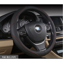 사계절 쌍용차 가죽 핸들커버 알칸타라 정품 코란도C 코란도 스포츠 투리스모 뉴스타일 뷰티풀 렉스턴 렉스턴W G4렉스턴 티볼리 에어 아머 카이런 액티언 무쏘 로디우스 이스타나 체어맨, SH 타공-레드 스티치