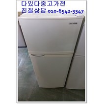 중고냉장고 삼성 145리터급 원룸 투룸 사무실 1인용 서울경기 직접배송 지방 택배발송, 소형중고냉장고