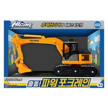 제우스 하이카 출동 파워포크레인 중장비 완구 장난감 장난감차 자동차