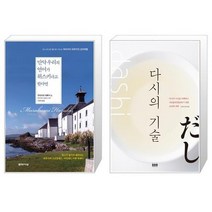 만약 우리의 언어가 위스키라고 한다면 + 다시의 기술 [세트상품]