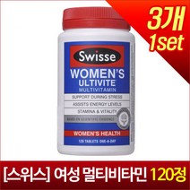 [스위스] 여성 멀티비타민 얼티바이트 120정 3개