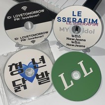 나만의 CD/ 제작 CD 인테리어소품 (공CD 굽기 가능 거치대 케이스포함), 화이트 배경