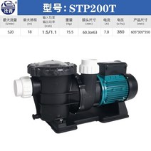 능소 STP 순환펌프 수영장 여과어조 양식해수 전용펌프 온천 부스터펌프, STP200T/1100W/2인치, L STP200T/1100W/2인치