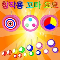 창작용 알록달록 미니 요요 만들기 10인용(2666)