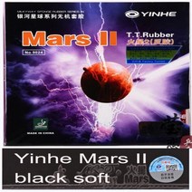 탁구 러버 오리지널 갤럭시 yinhe Mars II 고무 9024 루프 유형 라켓 스포츠, Mars II black soft