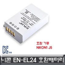 성경시스콤 카메라배터리 Nikon1 전용 J5 충전배터리 니콘 호환배터리 EN-EL24 KC인증, 1개, 1개