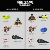 더블 카본 빅사이즈 테니스채 싱글 초보자 전공 남녀 테니스라켓, T13-(레저 세트 B)초보자용 SENSUS