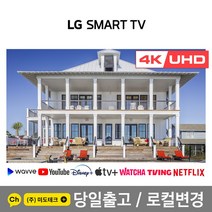 LG 43인치 스마트 TV 4K UHD 43UN6950 핸드폰 티비 미러링, 서울경기벽걸이