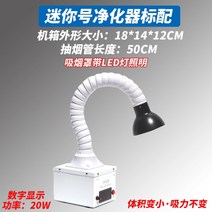 집진기 흡입기 한의원 공장 네일아트 분진 국소배기장치 납땜 쑥뜸, 05.미니 LED
