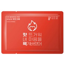 배달용 핫팩 물100% 친환경 음식전용 배달 핫팩 온팩 물주입형 16x23cm 100개, 배달용핫팩