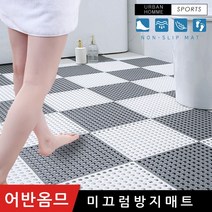 욕실 미끄럼방지매트 12개세트, 코지그레이 12개