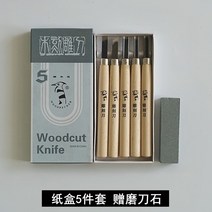 캔버스 유화 공구 판화 그린 플래 튼 탁인 고무받침판 재료 고무판 아이디어 용품 소프트고무 산업용 잉크 조각칼, T07-종이박스 5조각 숫돌