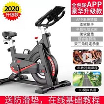 스피닝자전거 실내 스핀 바이크 가정용 서서타는 회전하는 자전거 홈 초저소음 자동차 장비, 707 마그네틱 컨트롤 새로운 앱 모델 설치 도구