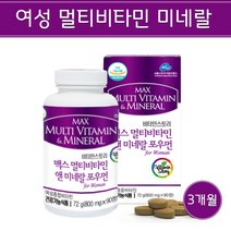 식약처인증 여성 멀티비타민 미네랄 종합비타민 영양제 비타민 B1 B2 B6 B12 아연 셀레늄 20대 30대 40대 50대 실버 중년 여자 추천, 1개, 90정