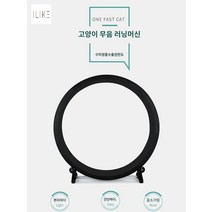 고양이 운동기구 캣워크 런닝머신, 트레드밀 풀세트(본체+무음트랙바+트랙테이프 포함)