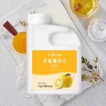 흥국 맘스 리얼 베이스 유자 1kg 에이드