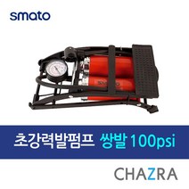 스마토 발펌프 압력 다용도 공기주입기, 선택02. SM-FP2 쌍발(100-1282)