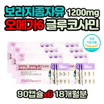 중장년층 여자 필수지방산 보라지오일 감마리놀렌산 저온압착 개별포장 여성 생리활성물질 식약처인증 불포화지방산 필수지방산 오메가6 프로스타글란딘 혈중 콜레스테롤 혈행 개선
