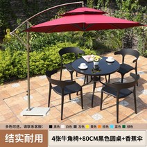 야외 테이블 의자 세트 라이프타임테이블 조립식평상 야외가구 정원 공원 마당 테이블, 4의자+80CM블랙라운드테이블+바나나우산