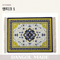 앤티크 인테리어 소품 받침대 패드, 앤티크 6