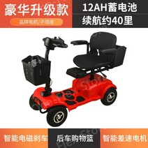 노인전동차 보행차 전기 장애인스쿠터 노인전동스쿠터, 24V, 12A배터리/약40마일수명/350W브랜드모터