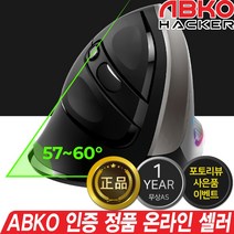IAK_ABKO 앱코 WEM40 버티컬 인체공학 무선 마우스