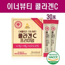 애플트리 이너뷰티 콜라겐C 저분자콜라겐 펩타이드 피쉬콜라겐 비타민C 먹는콜라겐 30포