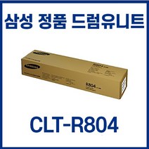 삼성 정품드럼유니트 CLT-R804 SL-X3220NR X3280NR 4색 모두호환