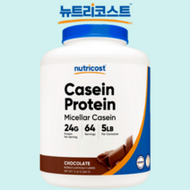 뉴트리코스트 분리유청 카제인 초유 단백질 프로테인 쉐이크 2.27kg 초코맛 WPCWPI