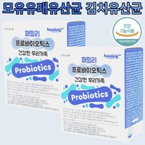 온가족 먹는 패밀리프로바이오틱스 유산균 30포 2박스 2개월분 김치 모유유래 유산균 개별포장 간편 스틱 가루 분말 파우더 락토바실러스 식 약 처인증 건강 기능 식품 매일 특허