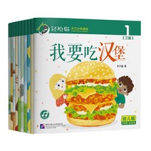 경송묘 중문분급독물(유아판)제3급 경송묘 유아판 어린이 중국어 그림책 북경어언대학출판사 Smart Cat Graded Chinese Readers (For Kids) 3