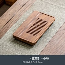 천연 무거운 대나무 차 트레이 가정용 찻상 보관 및 배수 서랍 단단한 나무 대형 가정용 차 바다 트레, 05 trumpet