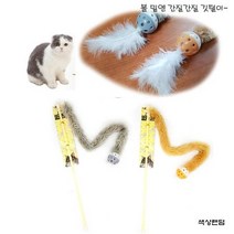 고양이 길들이기 막대놀이 방울장난감 꼬리깃털낚시대, 상세페이지 참조
