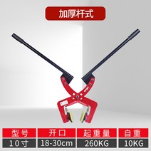 식생블럭 환경블럭 경계석 보강토집게 보도블럭 석재 안전 클램프 자연석 돌 수로관 집게, 두꺼운막대형10인치개구부18-30cm