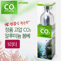 유피코리아 고압 CO2 알루미늄 이탄 봄베 1리터