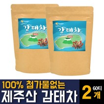 청정 제주 국내산 감태차 환절기에 좋은 카페인없는 맛있는 구수한 물대신 마시는 숙면 수면에 좋은 잠잘오는 따뜻한 가을 겨울티 먹는법 요오드 칼륨 알긴산 추천, 60티백 2개
