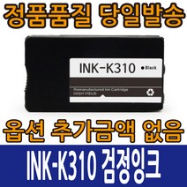 삼성호환잉크 INK-K310 INK-C310 INK-M310 INK-Y310 4색 컬러 SL-J3520 SL-J3523 SL-J3570 SL-J3560, INK-K310 검정, 1개