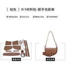 diy 가방 만들기 세트 퀼트 가방만들기 수제 집콕가방, 브라운, 1개