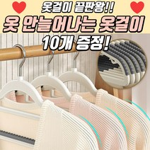 우박사솔루션 옷 어깨 안늘어나는 옷걸이, 오렌지10개