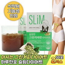 클로로겐산 물에타먹는 체지방 감소 그린커피빈다이어트 식약처인증 개별인정형 건강식품 물대용차 물에타먹는가루 디카페인 40대 50대 여성 엄마 주부 직장인 사무직