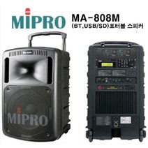 MIPRO MA-808M (H/T) / 이동식무선 버스킹 시스템 / 1CH 무선마이크 / 블루투스 USB플레이어 /출력500W 스피커 / 미프로코리아, 핸드타입