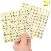 번호 스티커 1장(1~100 101~200) 숫자 넘버링 스티커, 1-100