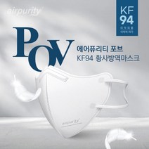 K94 새부리형 숨쉬기편한 마스크 에어퓨리티 POV 마스크 50매입