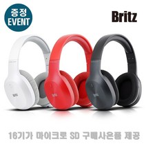 브리츠 W800BT Qplus 유무선 블루투스 헤드폰 구매사은품 제공, 화이트