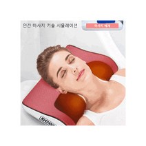 안마매트매트목어깨허리 관련 상품 TOP 추천 순위