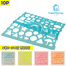 도형자 모양자 10개 세트 수학 교구 용품 20cm, 그림 도형자 10개 랜덤색상