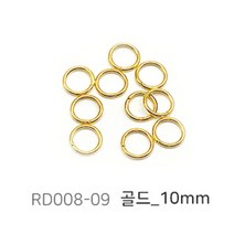 팔찌 목걸이 만들기 우레탄 나일론 낚시 줄 0.5 비즈 공예 부자재, 11:기본오링_골드10mm