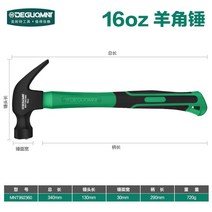 망치, 450g 징양뿔망치MNT992360